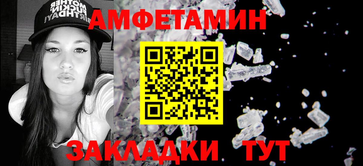 Киселёвск  АМФ VHQ  АМФЕТАМИН  Вход с VPN  АМФ 