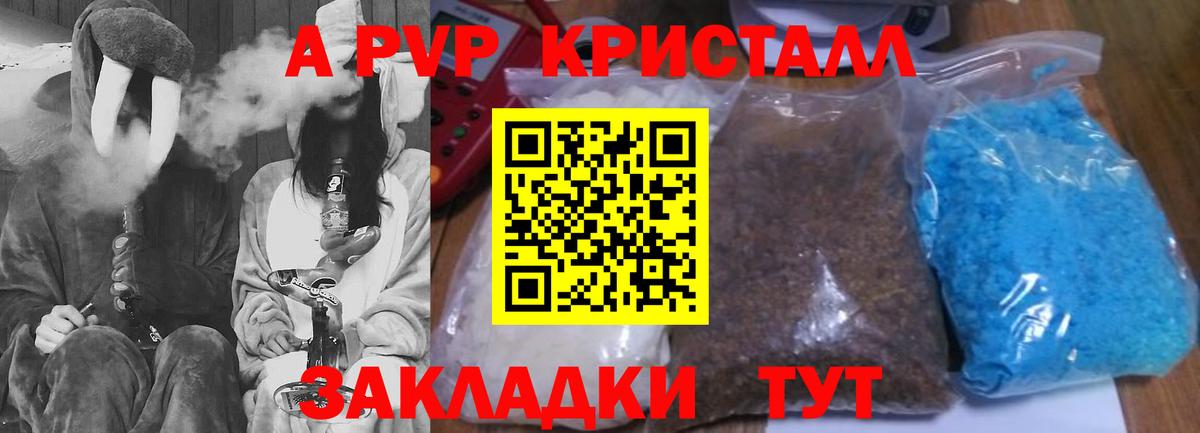 Alfa_PVP Соль Киселёвск
