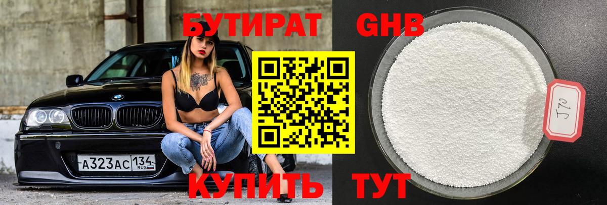 БУТИРАТ оксана  Вход с VPN  Киселёвск 