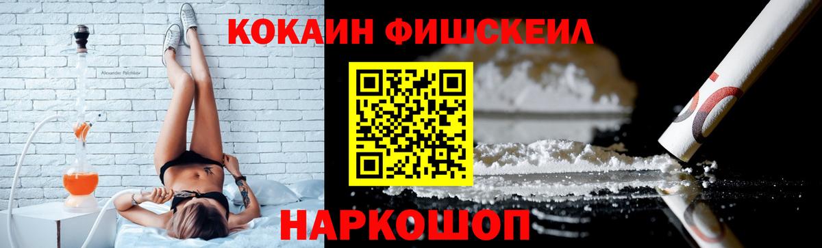 Киселёвск  Кокаин Перу  Вход с VPN  COCAIN Columbia 