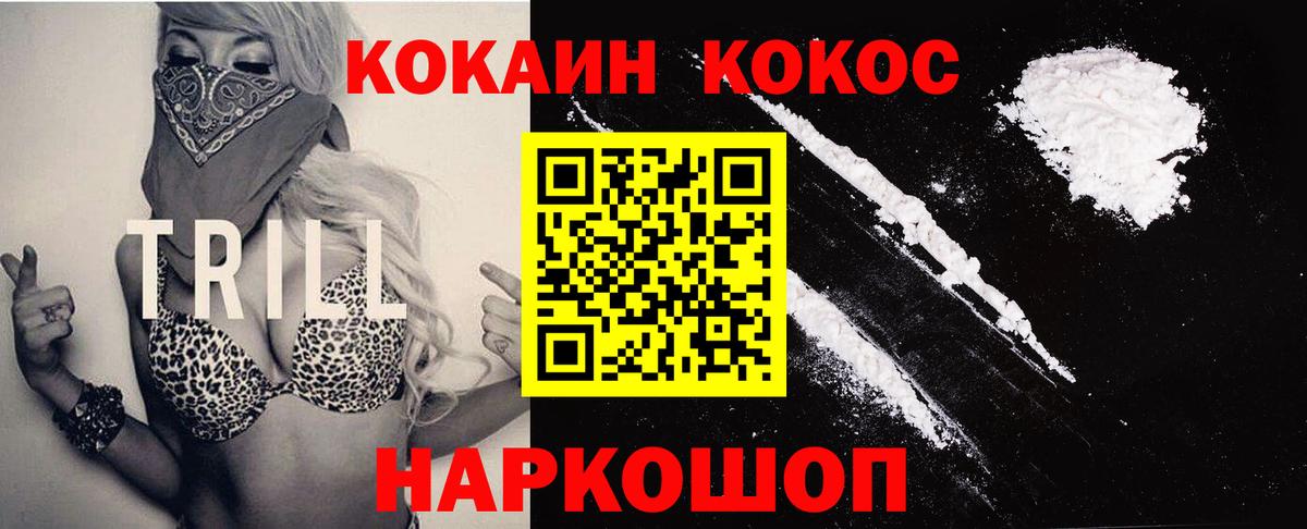 КОКАИН 97% Киселёвск