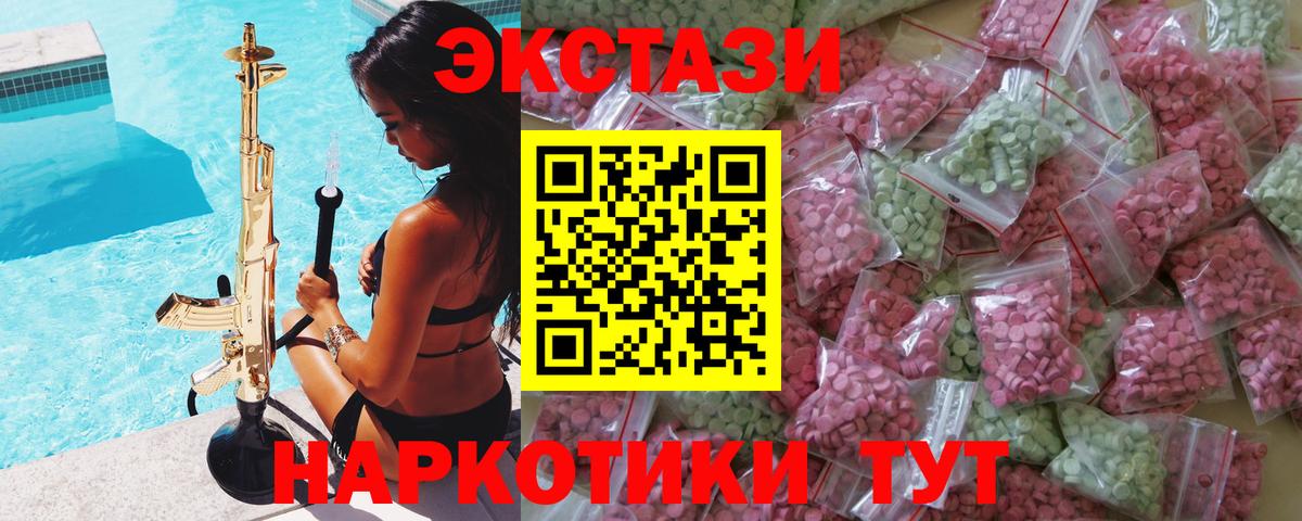 Экстази 300 mg Киселёвск