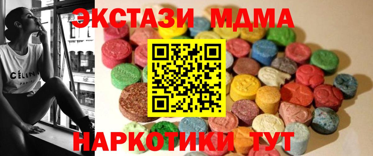 Ecstasy Дубай  Вход с VPN  Киселёвск  Экстази Cube 