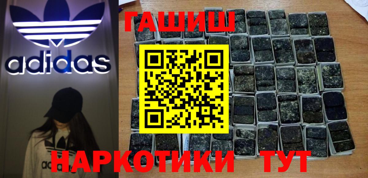 ГАШИШ гашик Киселёвск