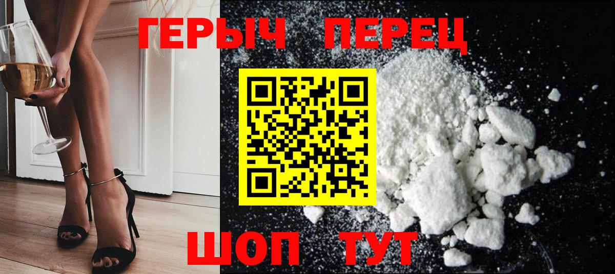 ГЕРОИН белый  Вход с VPN  Киселёвск 