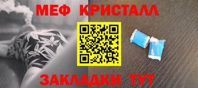 мяу мяу кристалл Ливны