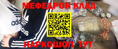 мяу мяу кристалл Ливны