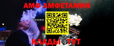 мяу мяу кристалл Ливны