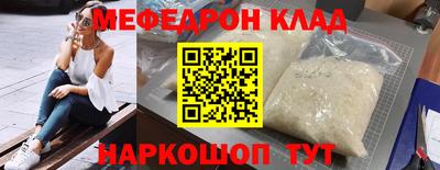 мефедрон Лесосибирск