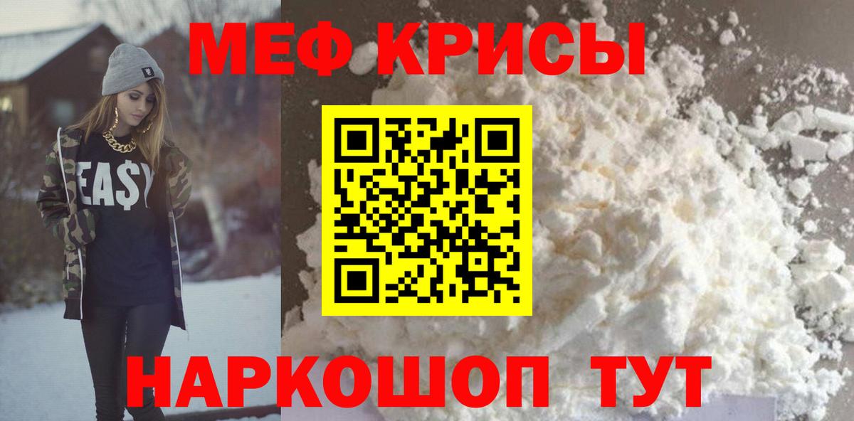 Мефедрон мука Киселёвск