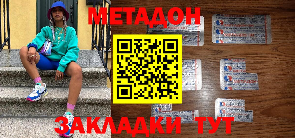 hydra как зайти  МЕТАДОН VHQ  Вход с VPN  Киселёвск 