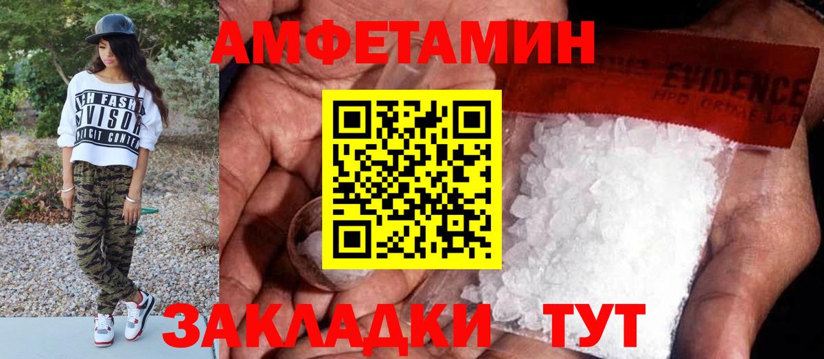 Киселёвск  МЕТАМФЕТАМИН Декстрометамфетамин 99.9%  Вход с VPN 