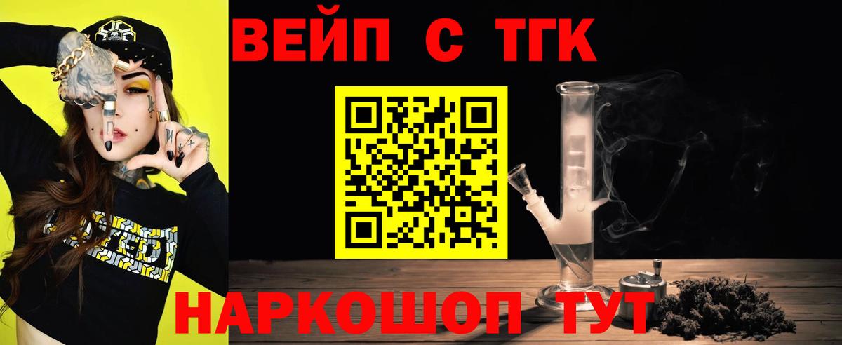 ТГК концентрат Киселёвск