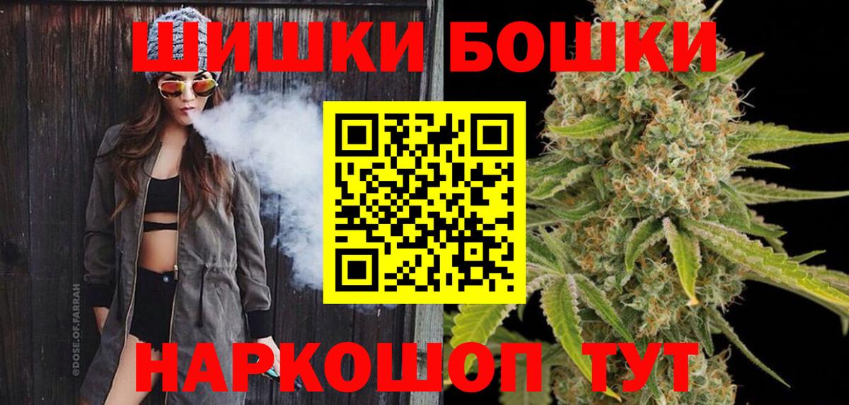 МАРИХУАНА Ganja  Вход с VPN  Шишки марихуана план  Канабис Bruce Banner  Киселёвск 